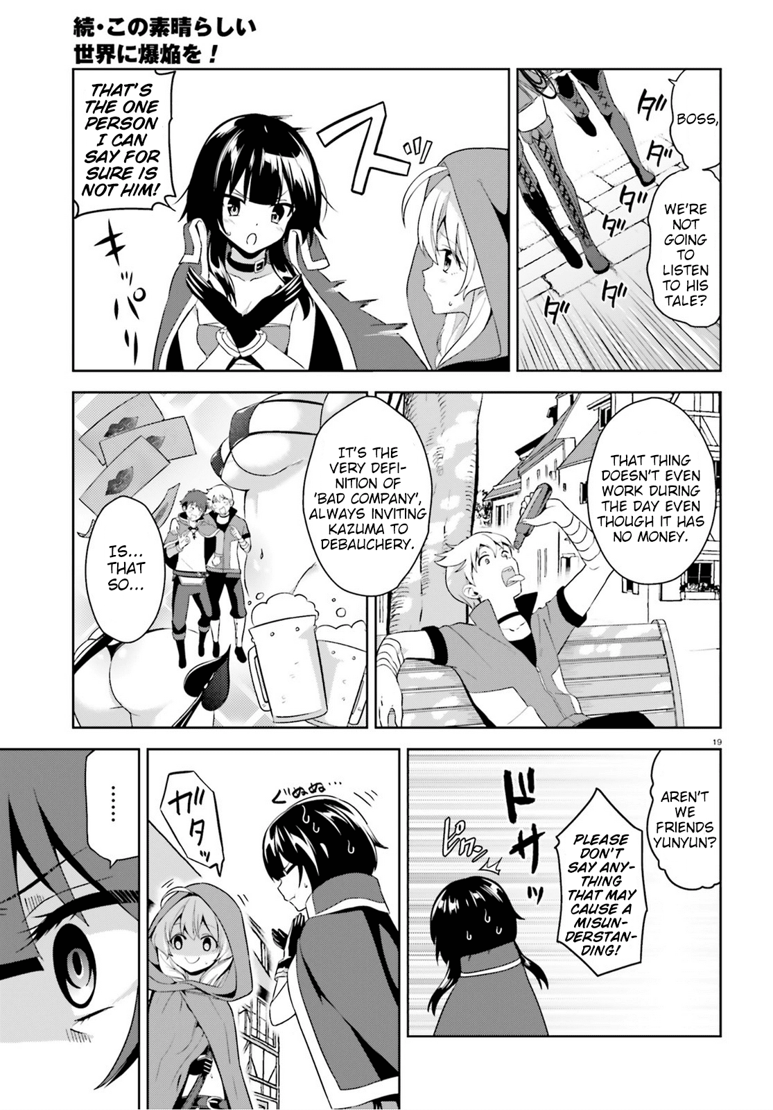 Zoku, Kono Subarashii Sekai ni Bakuen wo! Chapter 5 19